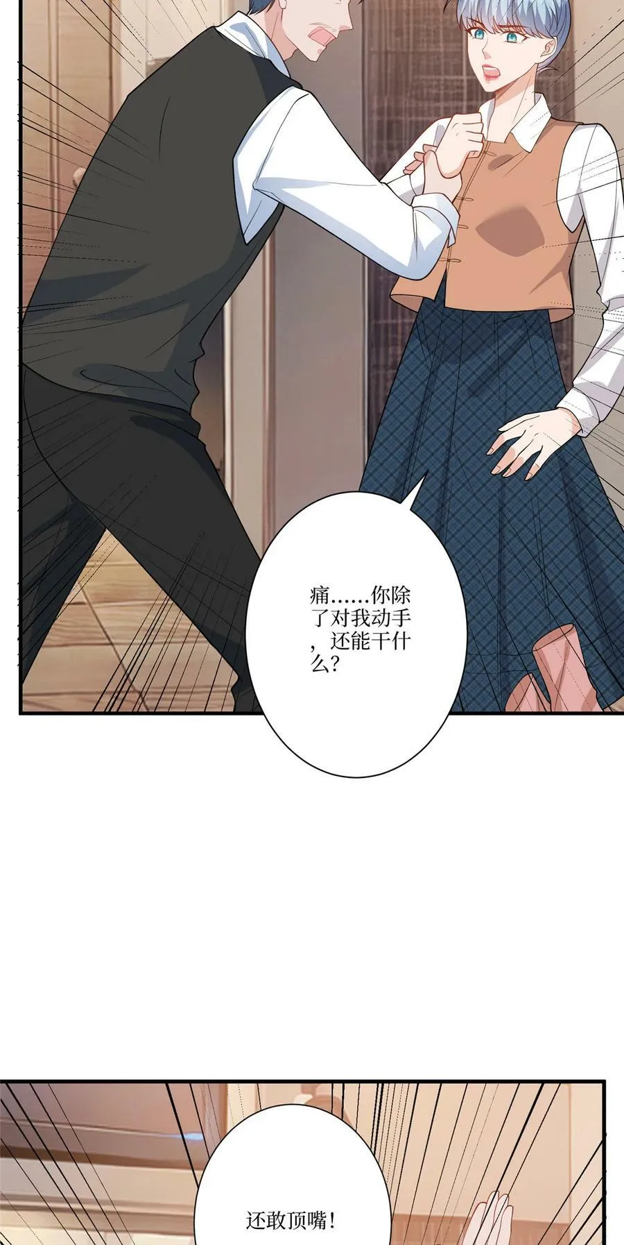 323 拳脚相加16
