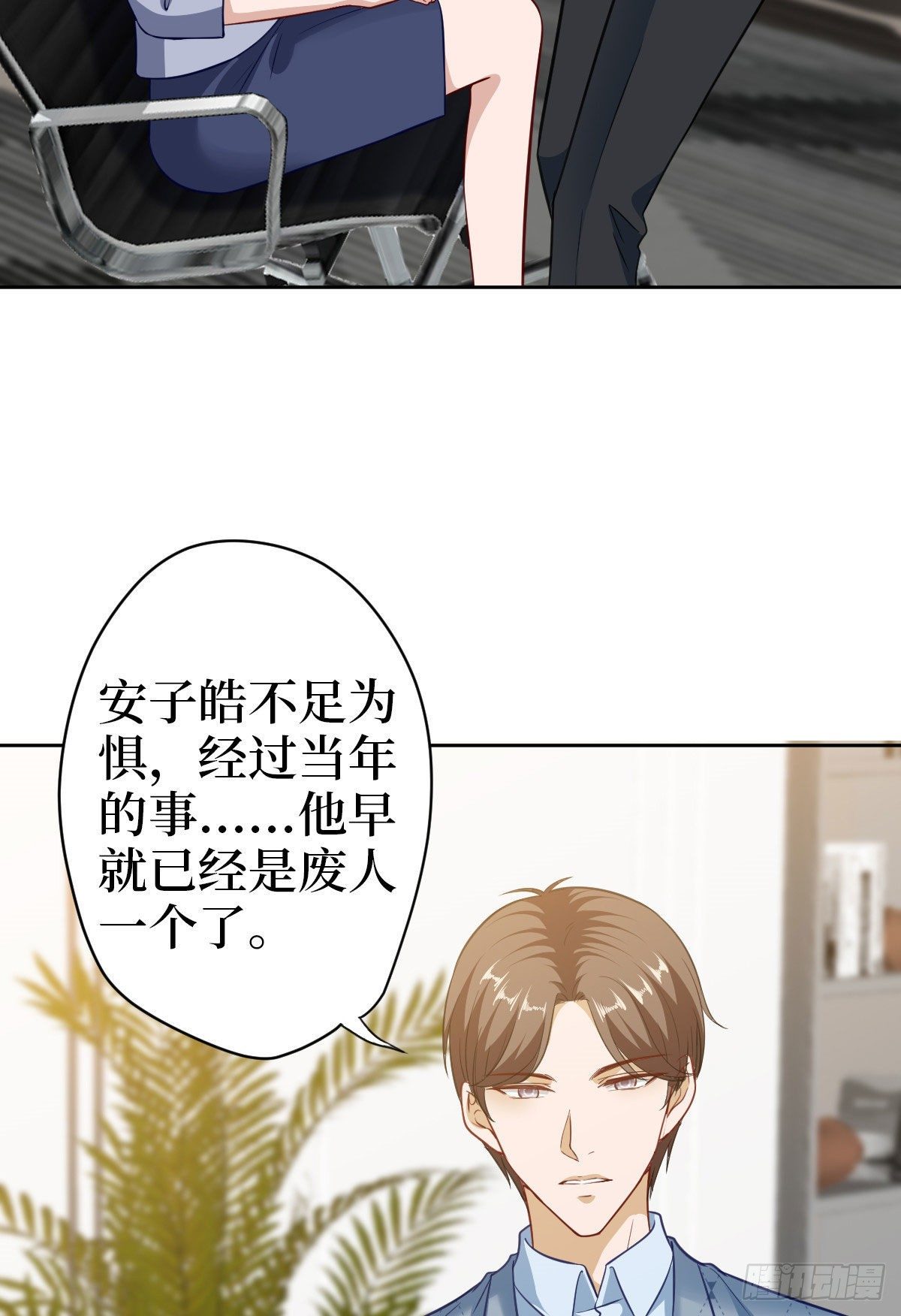 第七十四话 有背景就是不一样18