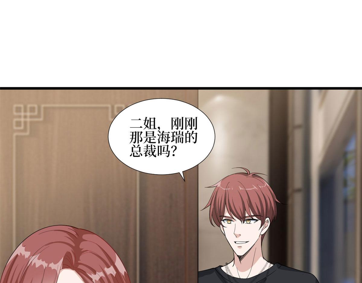 第231话 她是我墨家的人66