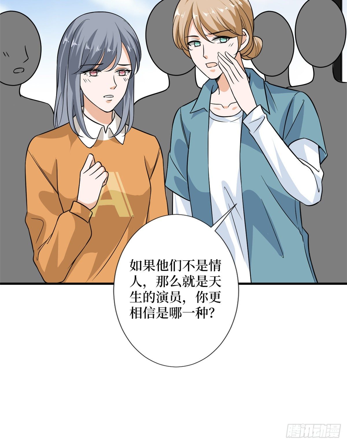 第九十九话 戏精夫妻52