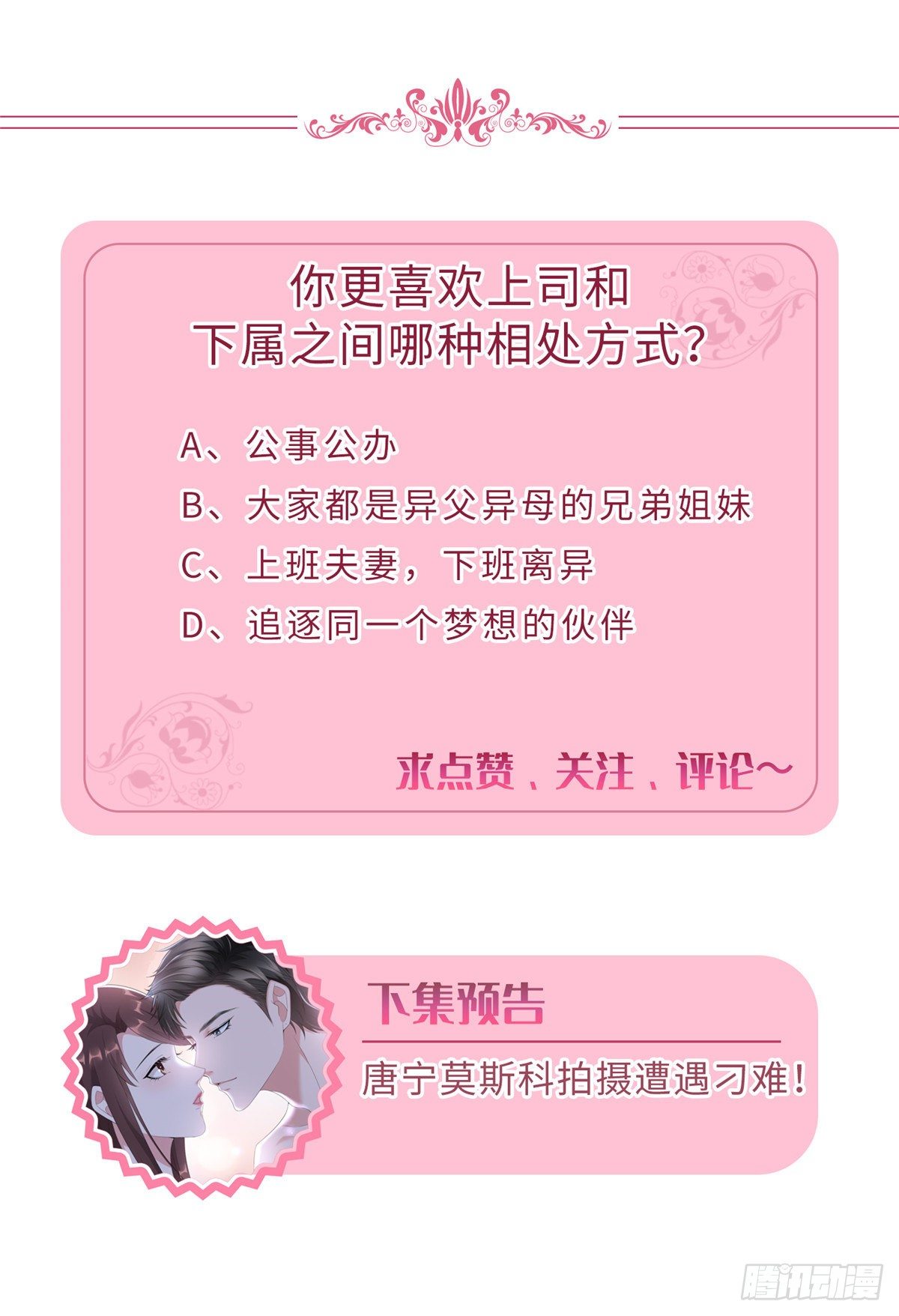 第九十一话 初见李丹妮58