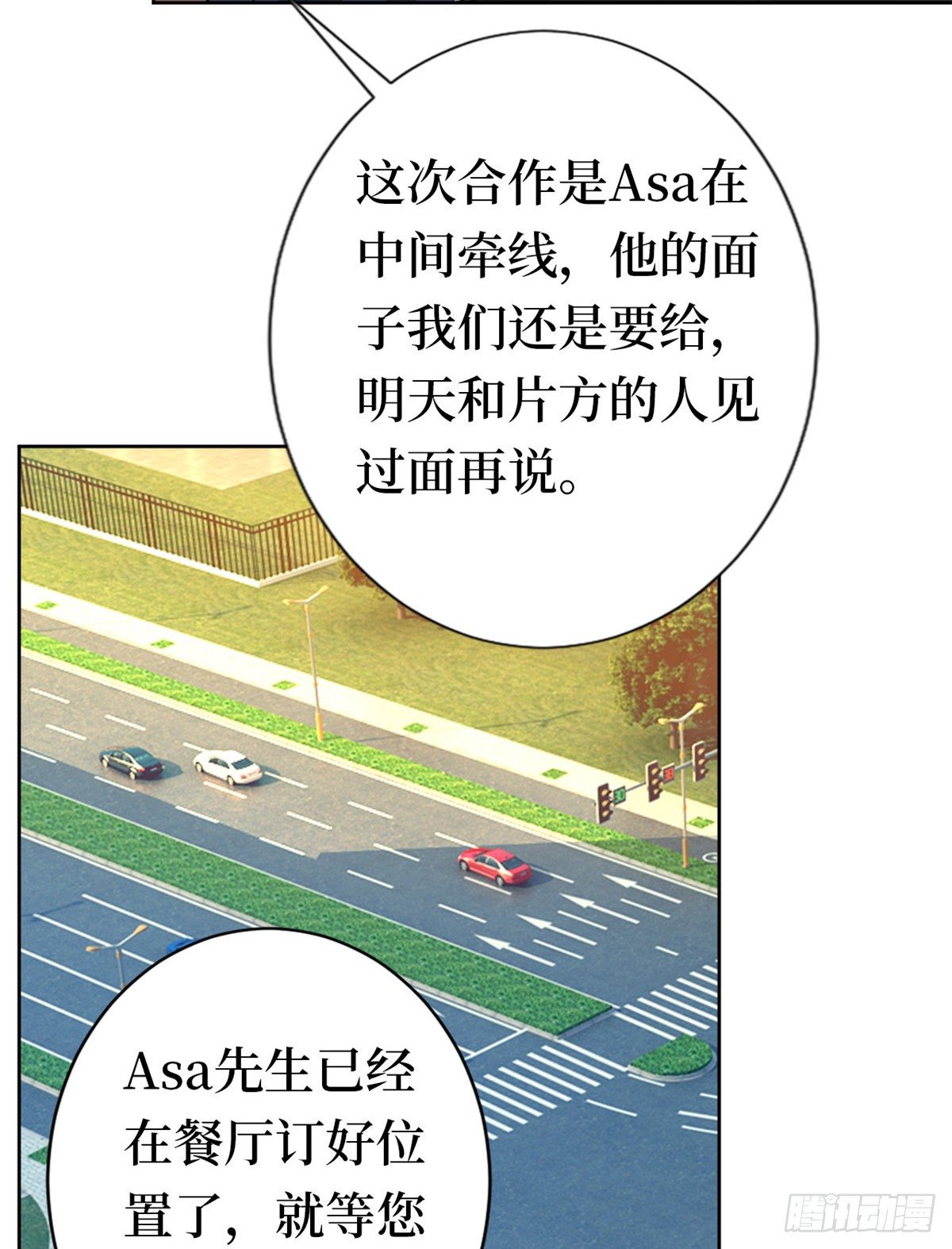 第八十一话 她是我的妻子34