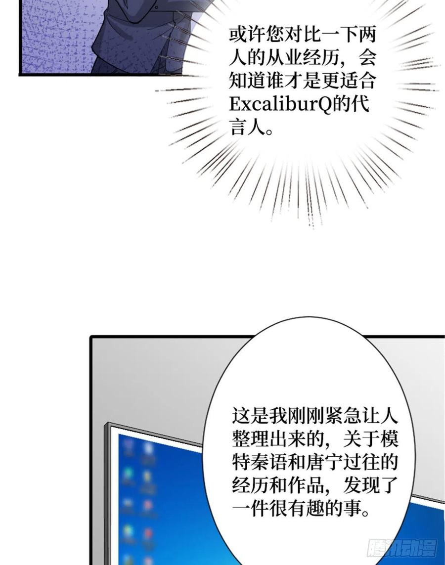 第147话 唐宁做替补？41