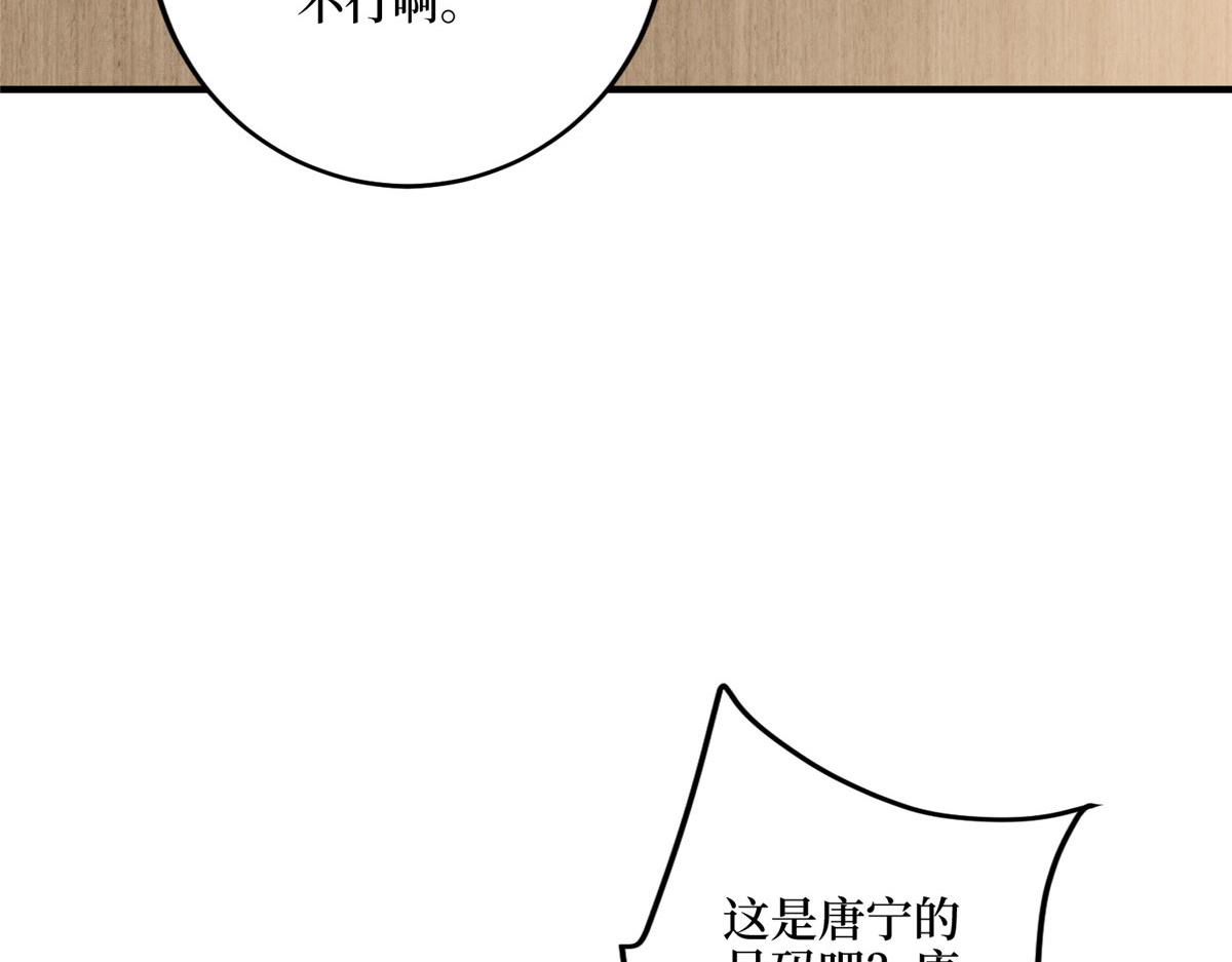 第269话 白秋生的手段14