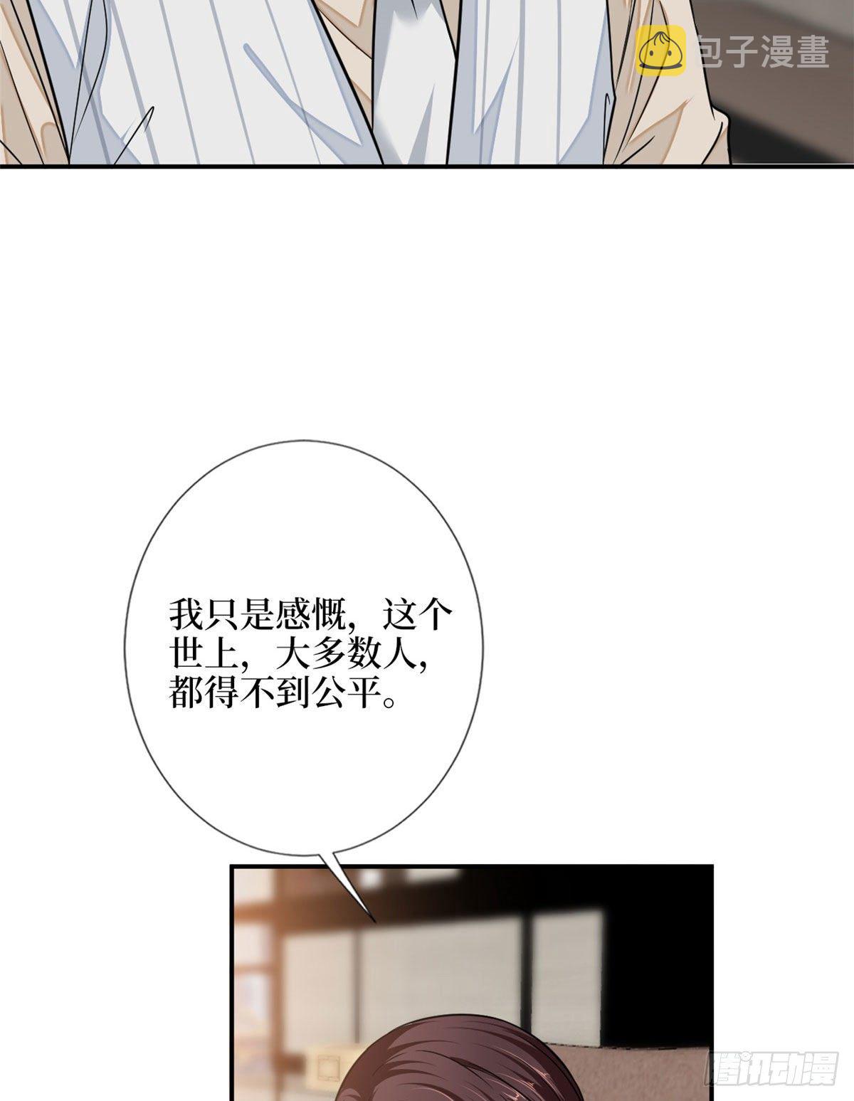 第108话 斓兮的难题25