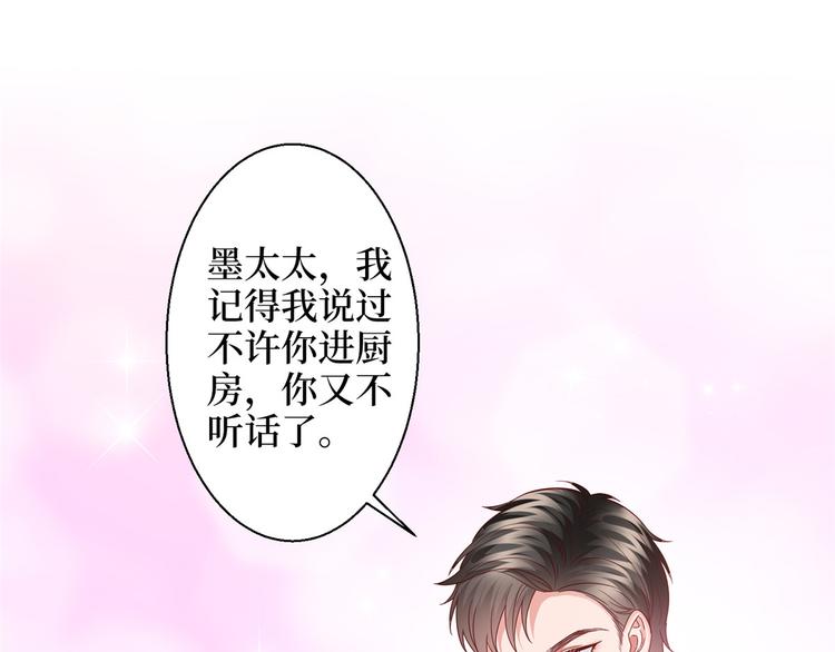 第二十九话 让你一夜下不了床74