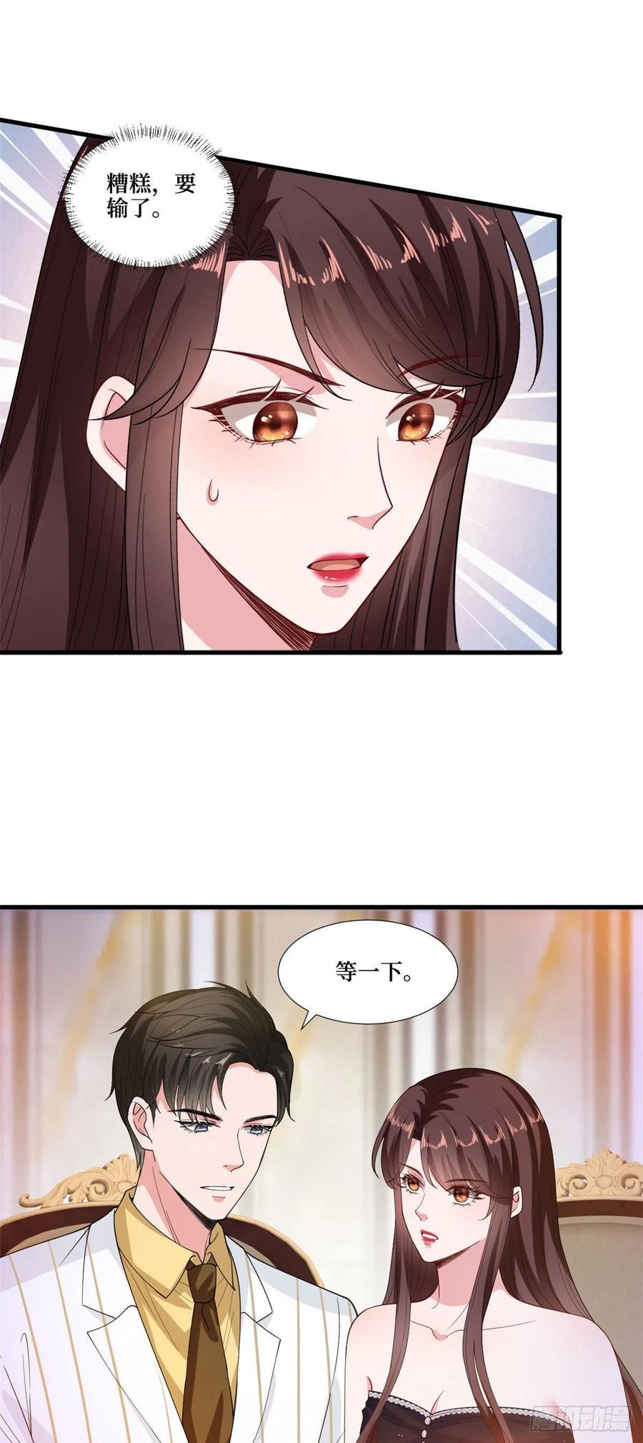 第175话 我是人渣15
