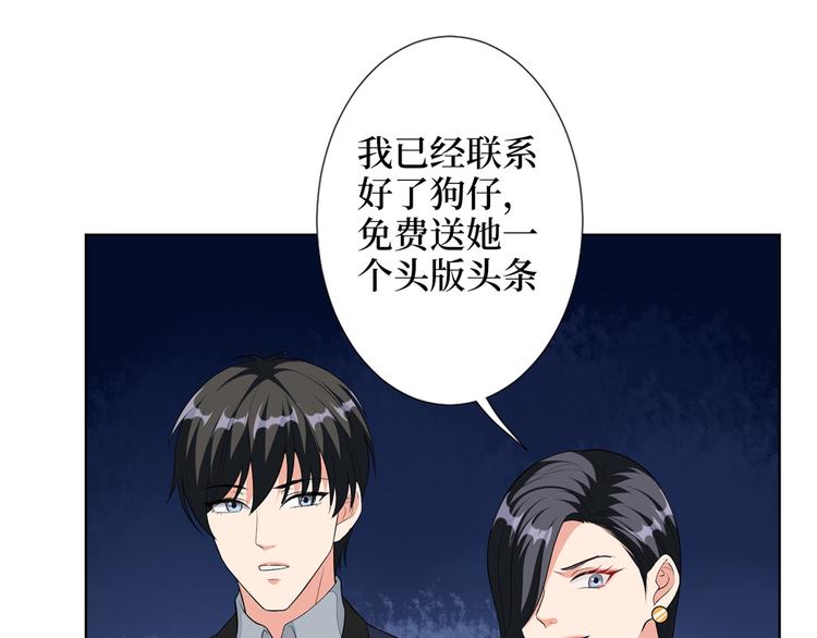 第四十七话 名模和霸总116
