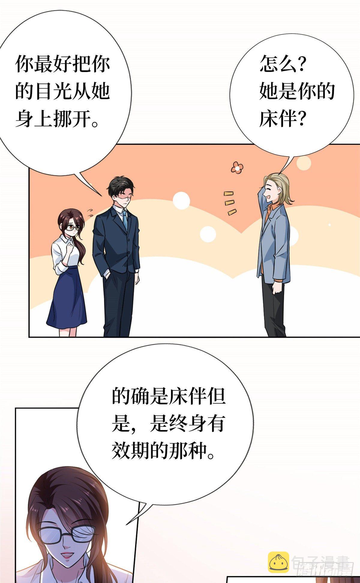 第八十一话 她是我的妻子41