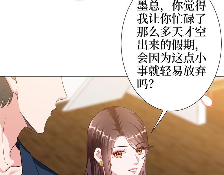 第五十四话 唐宁背后的男人们66