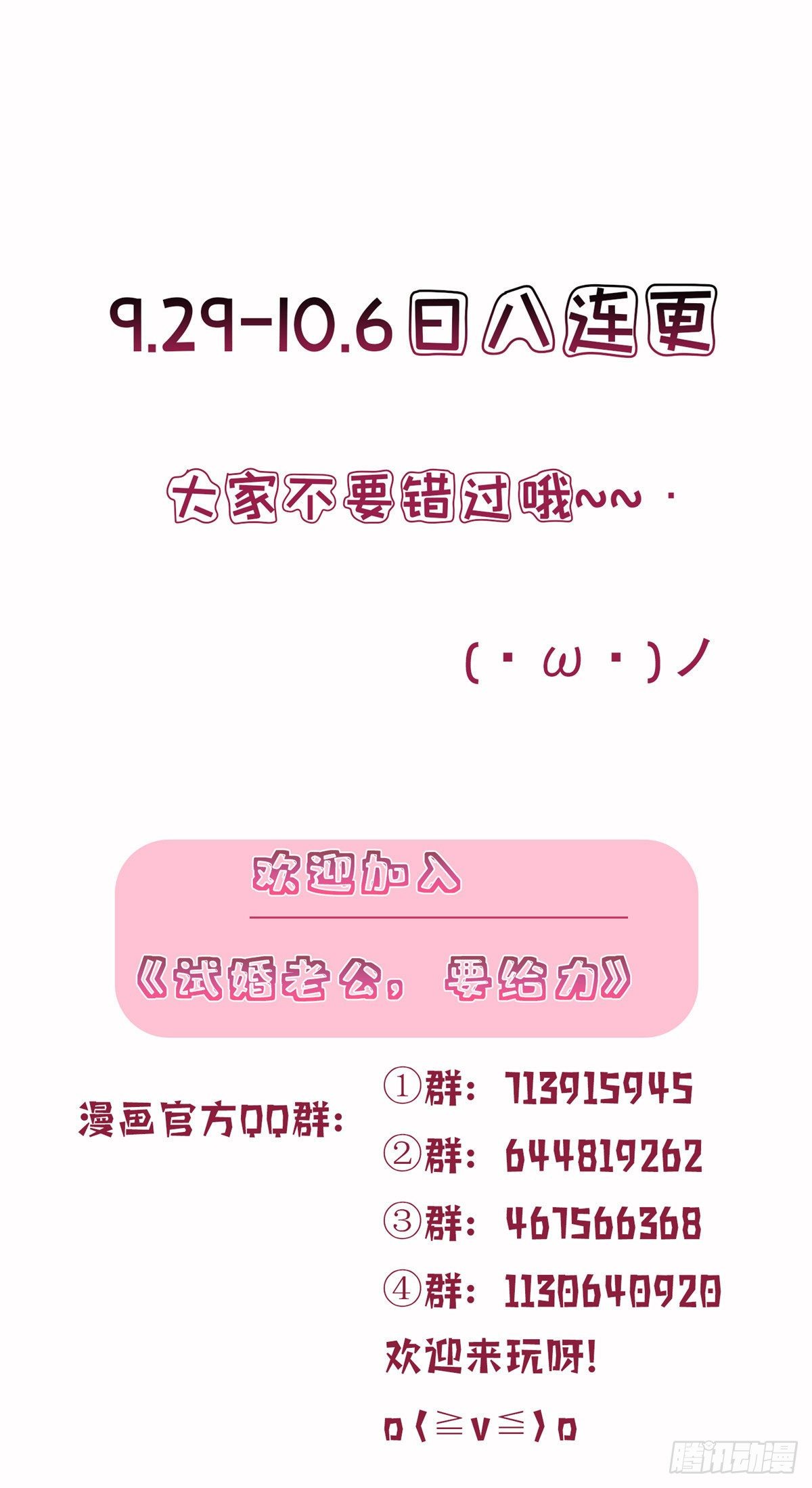 第六十话 前任和现任53