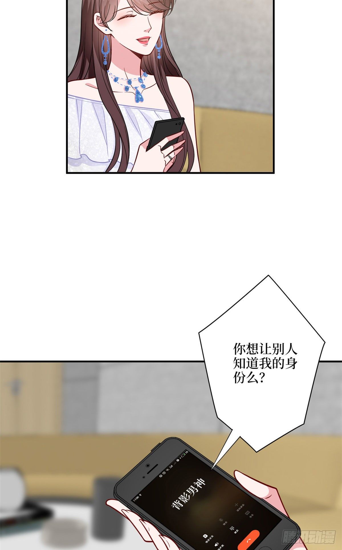 第117话 背影男神身份大曝光18