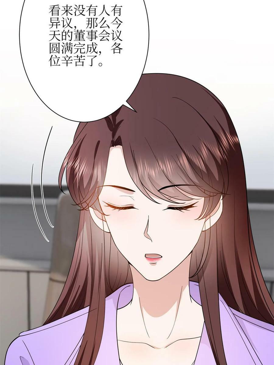 第305话 开除唐萱34