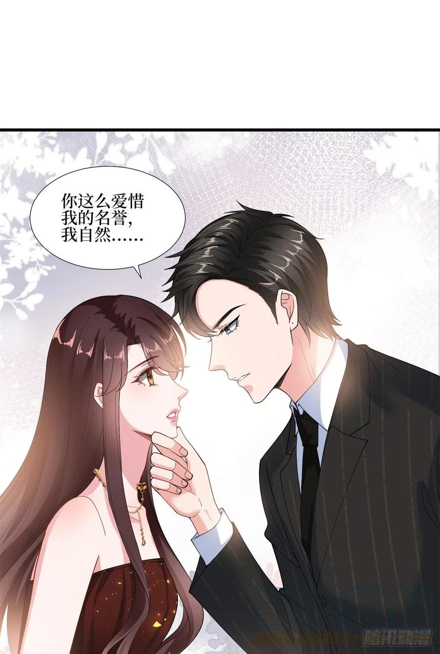 第172话 墨总的取向42