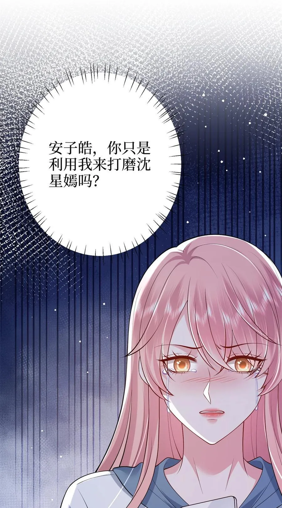 371 你怎么能这样对我41