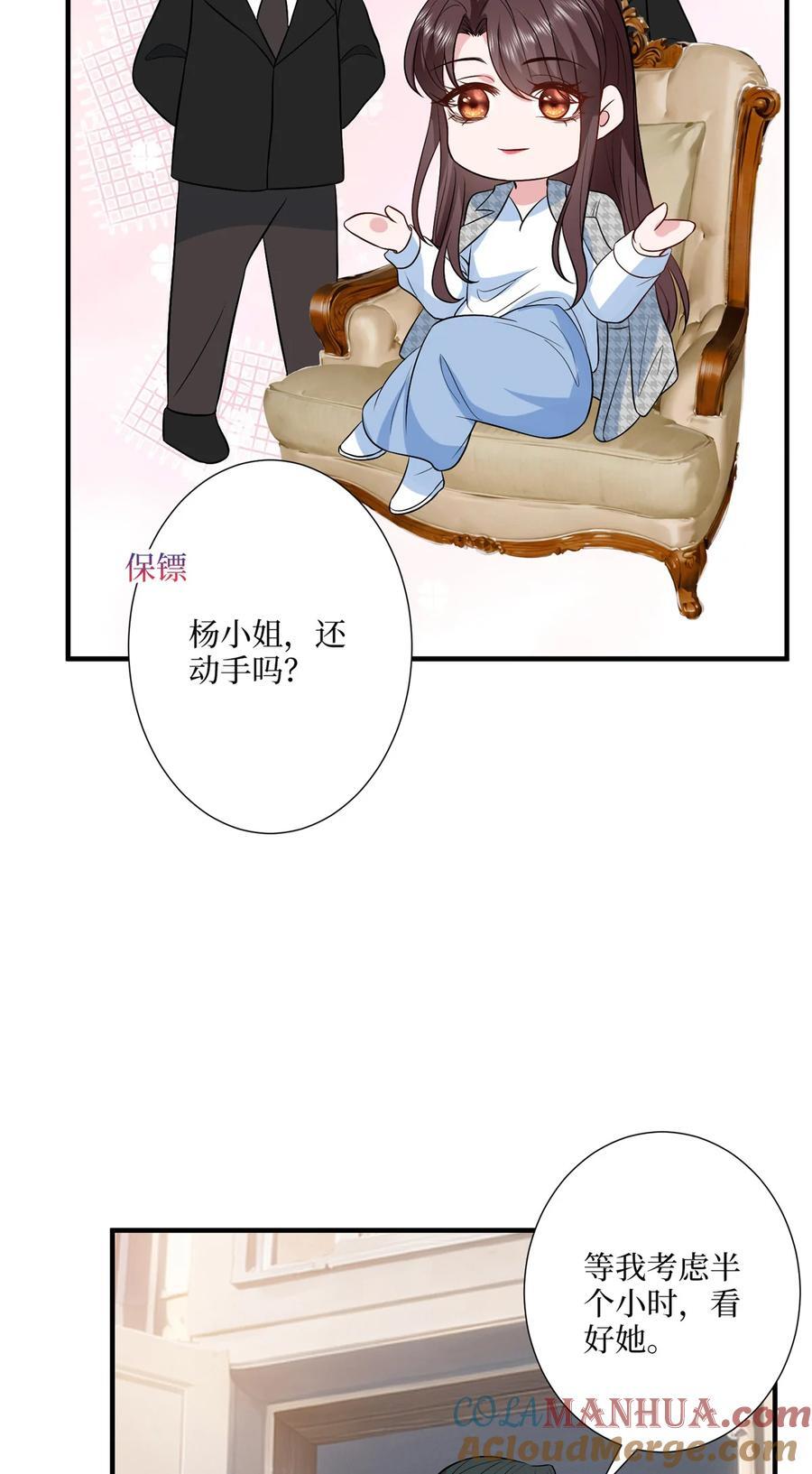 333 其实我只是挡箭牌20