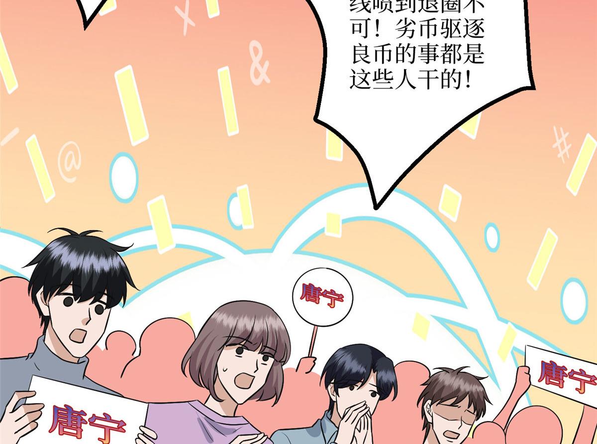 第290话 宣布息影77