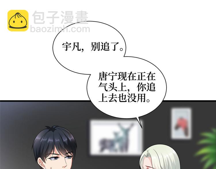 第十七话 这个婚，我不结了98