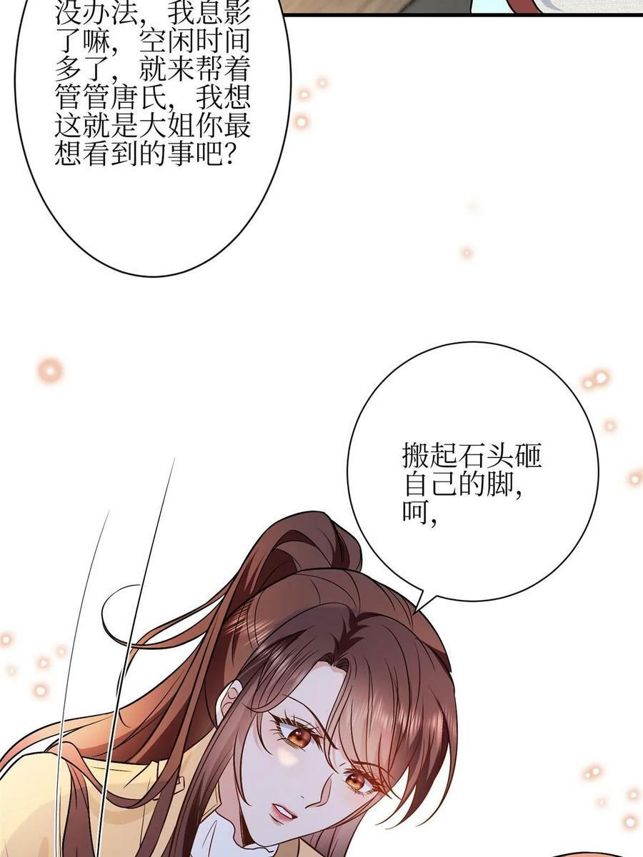 第304话 打个赌吧28