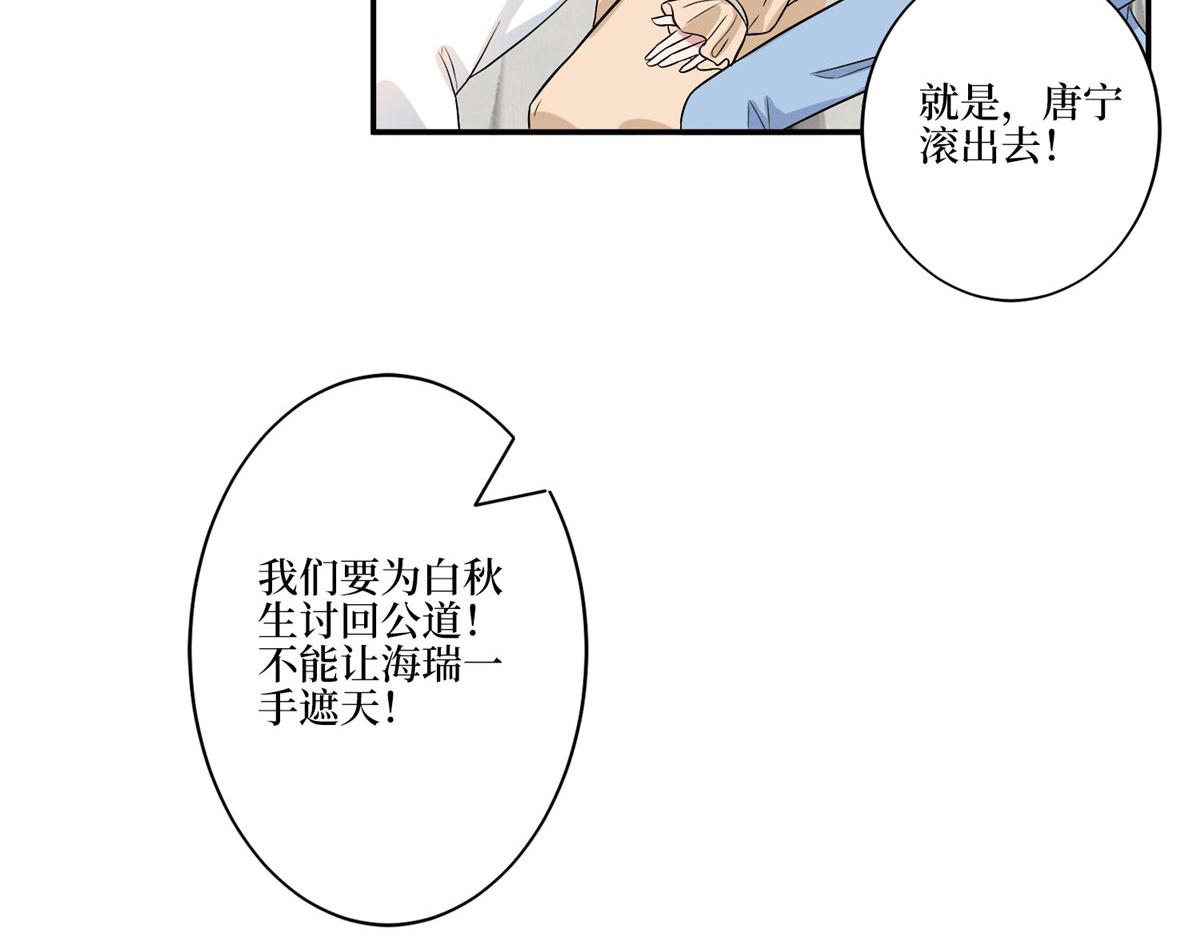 第271话 手撕白秋生16