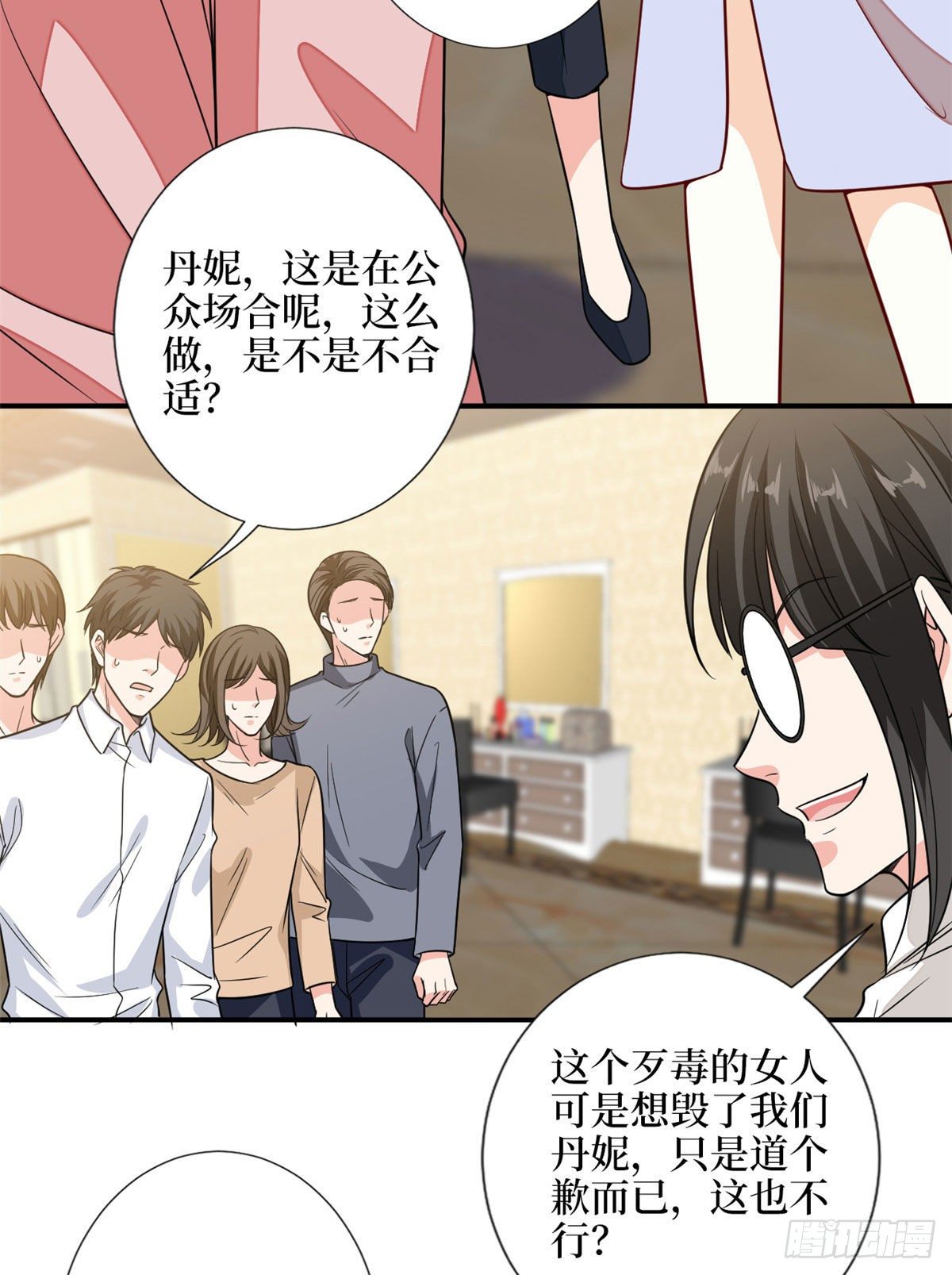 第113话 下跪道歉31