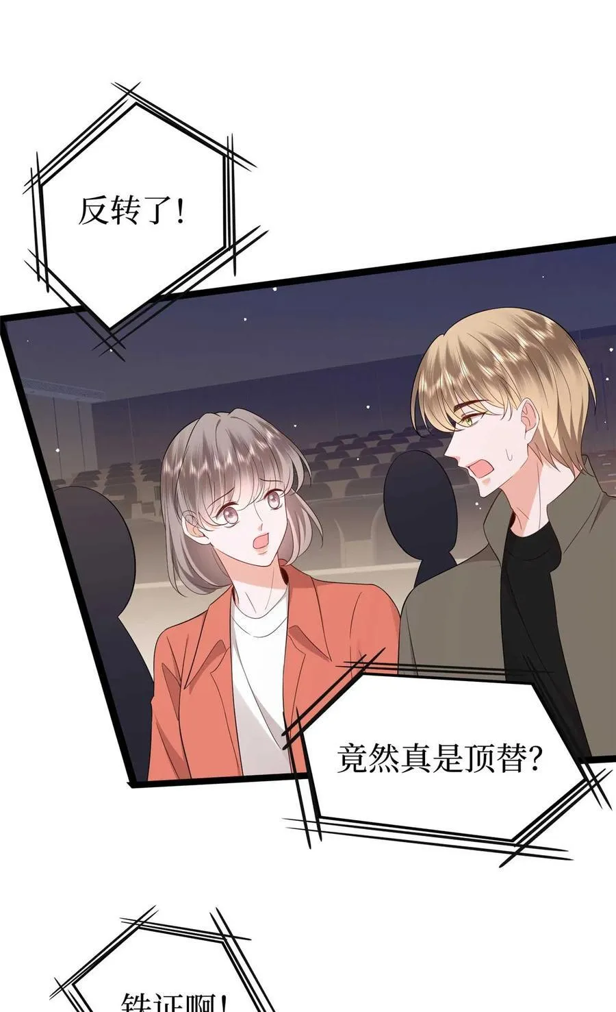 385 发布会打脸49