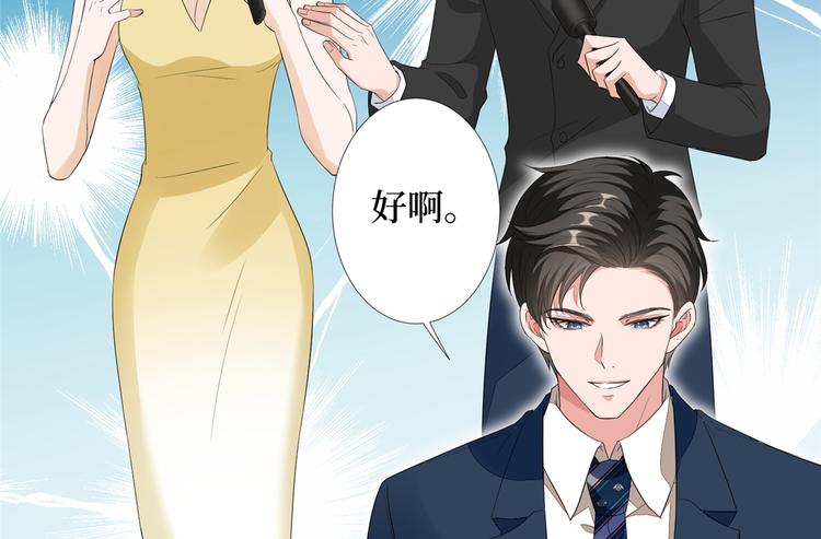 第四十七话 名模和霸总39