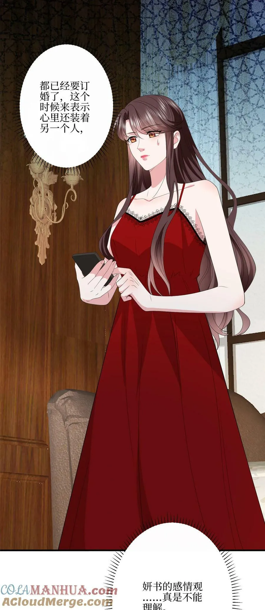 321 我要订婚了16