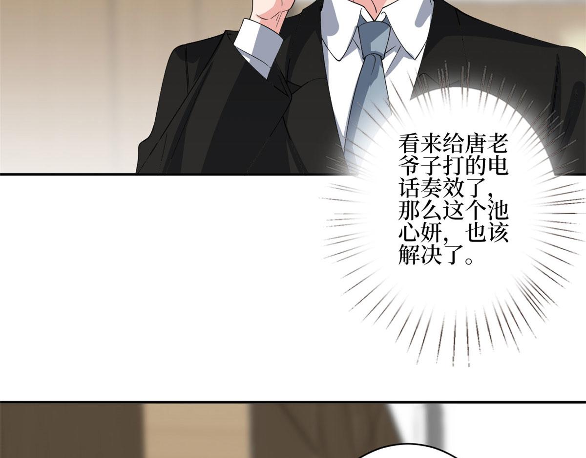 第227话 给墨太太暖床46