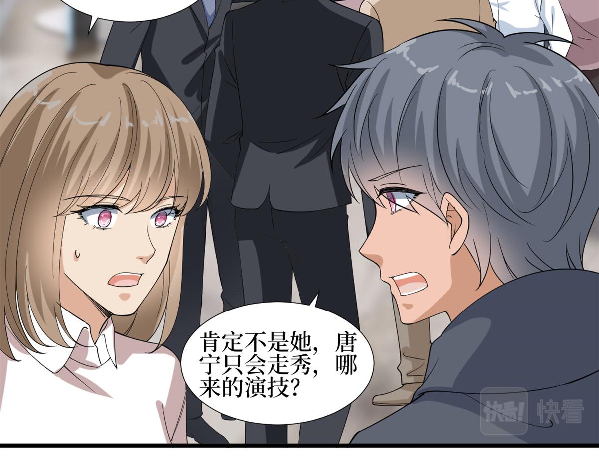 第213话 你不怕后悔吗41