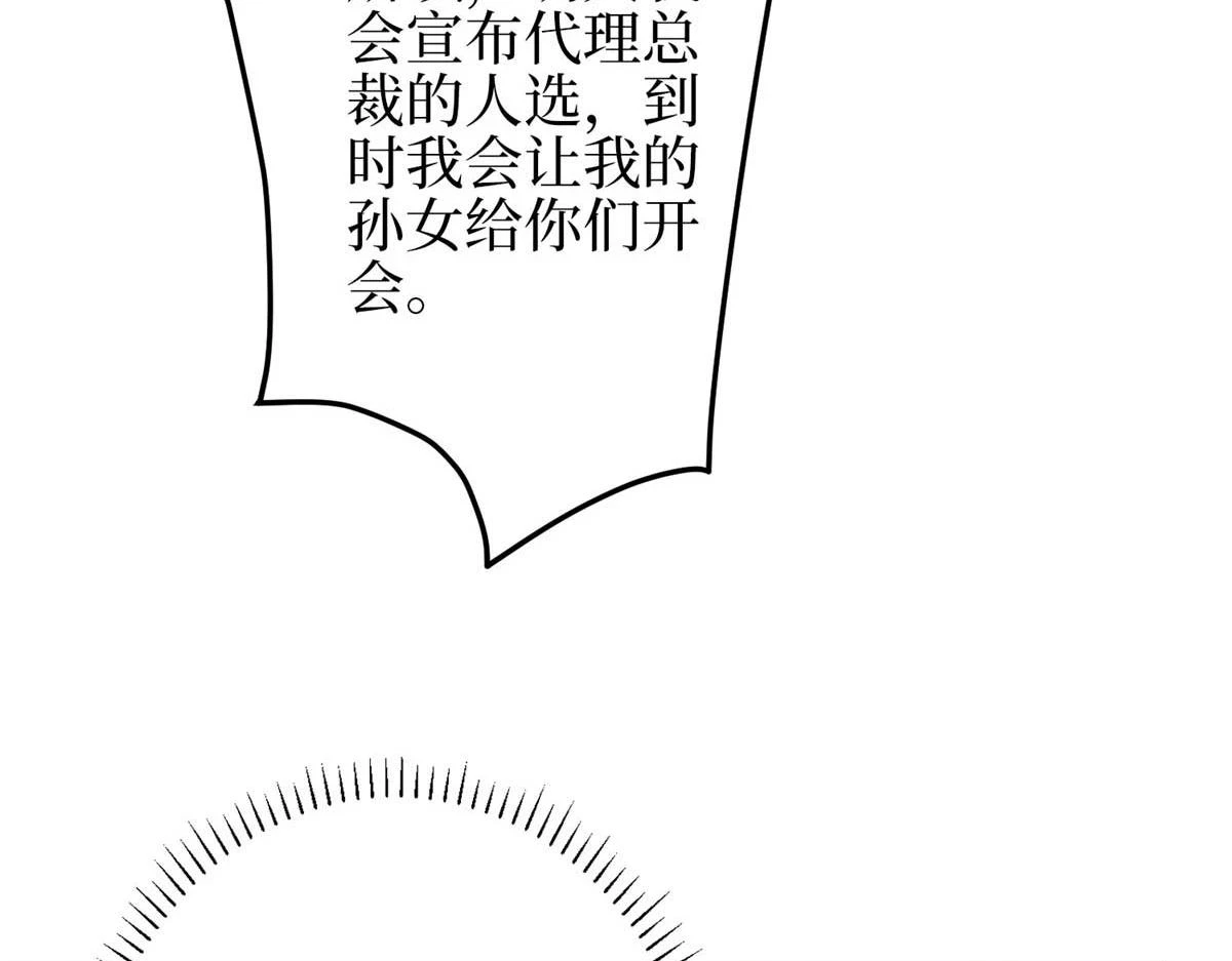 第298话 挽回合作方23