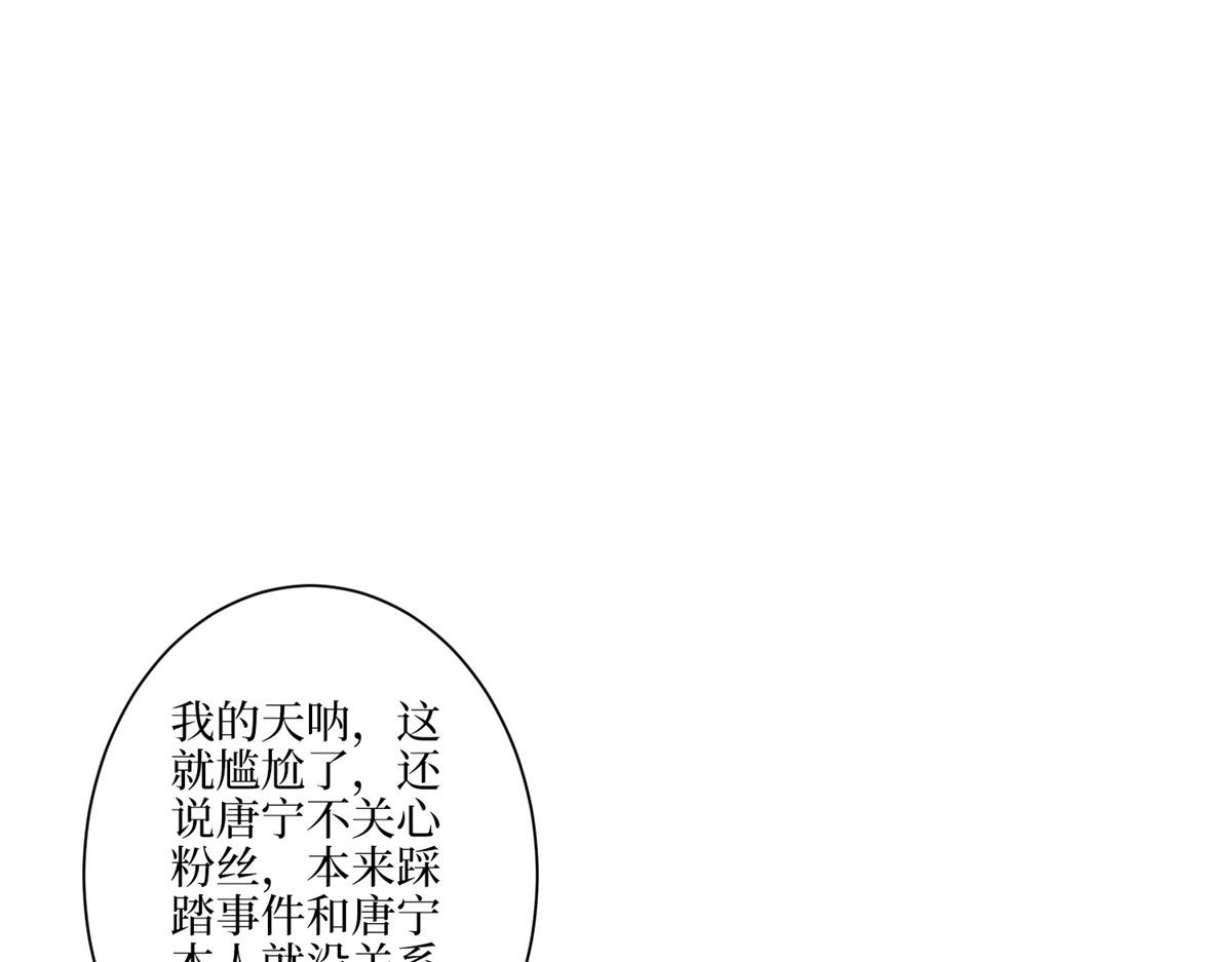 第289话 脱粉回踩124