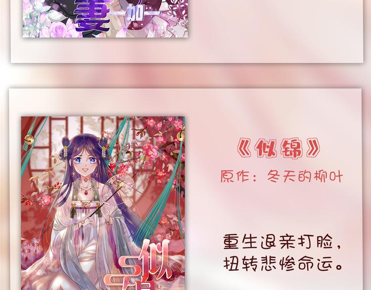 第五十四话 唐宁背后的男人们137