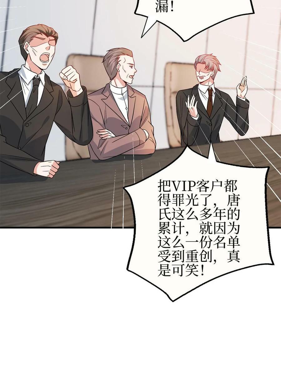 第303话 名单泄露19