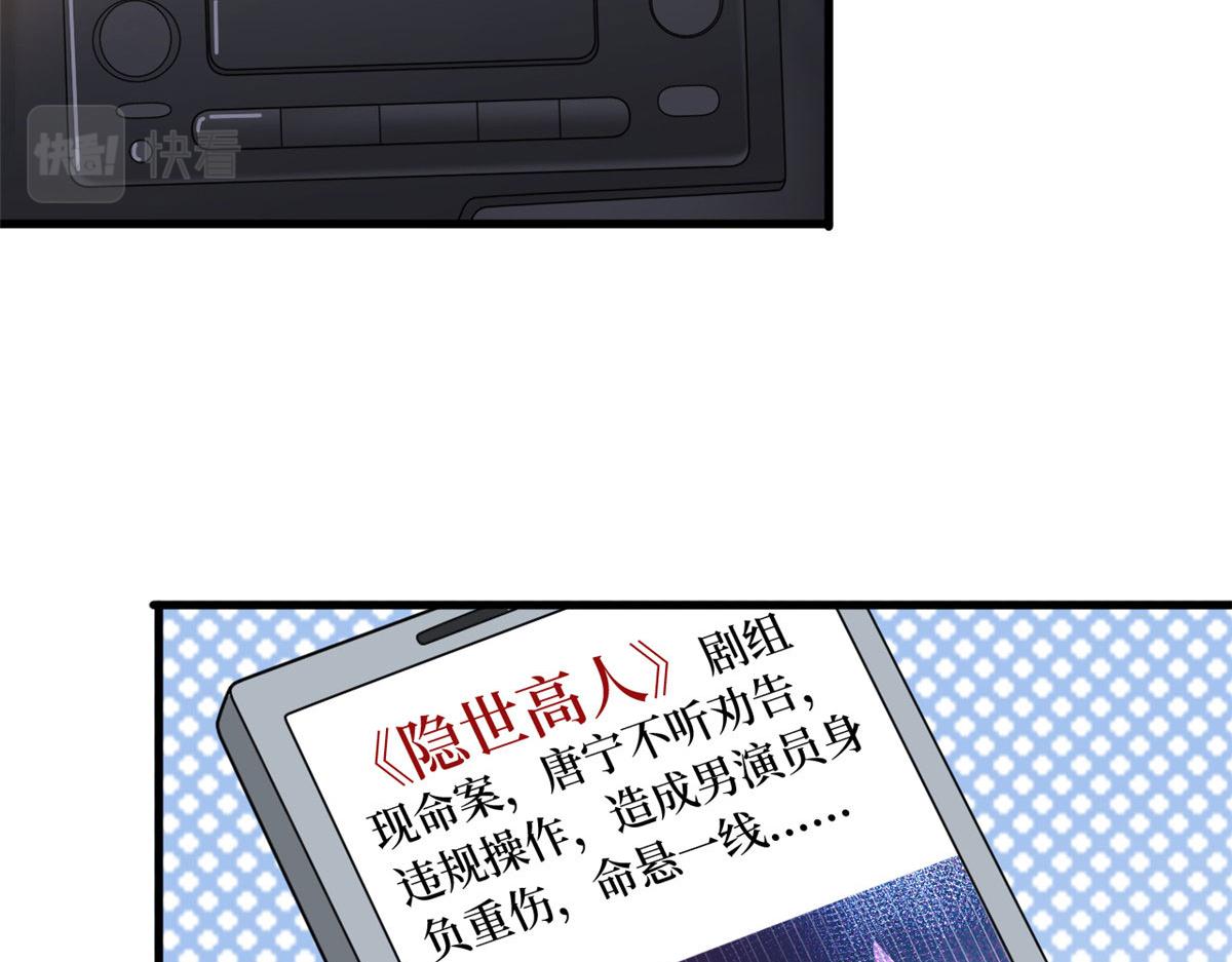 第241话 谣言水军齐上阵25