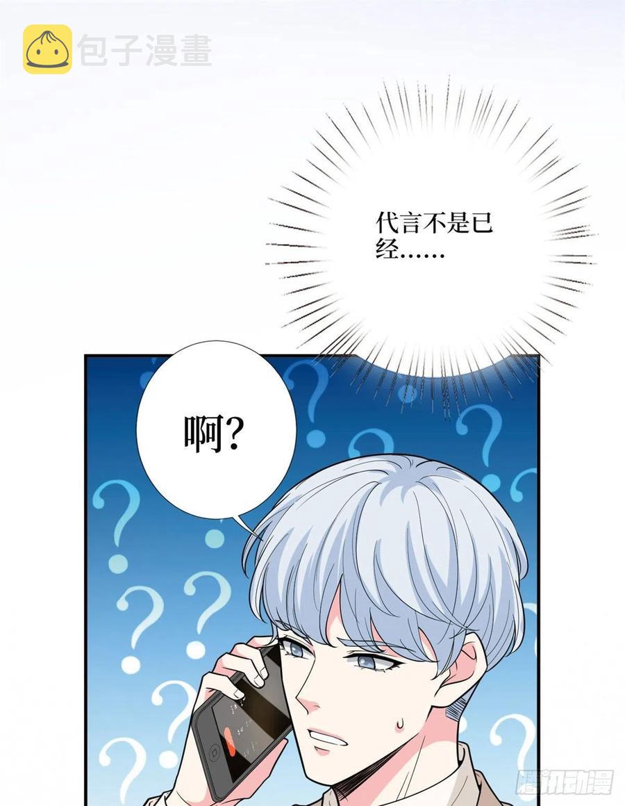 第148话 代言人到底是谁？16
