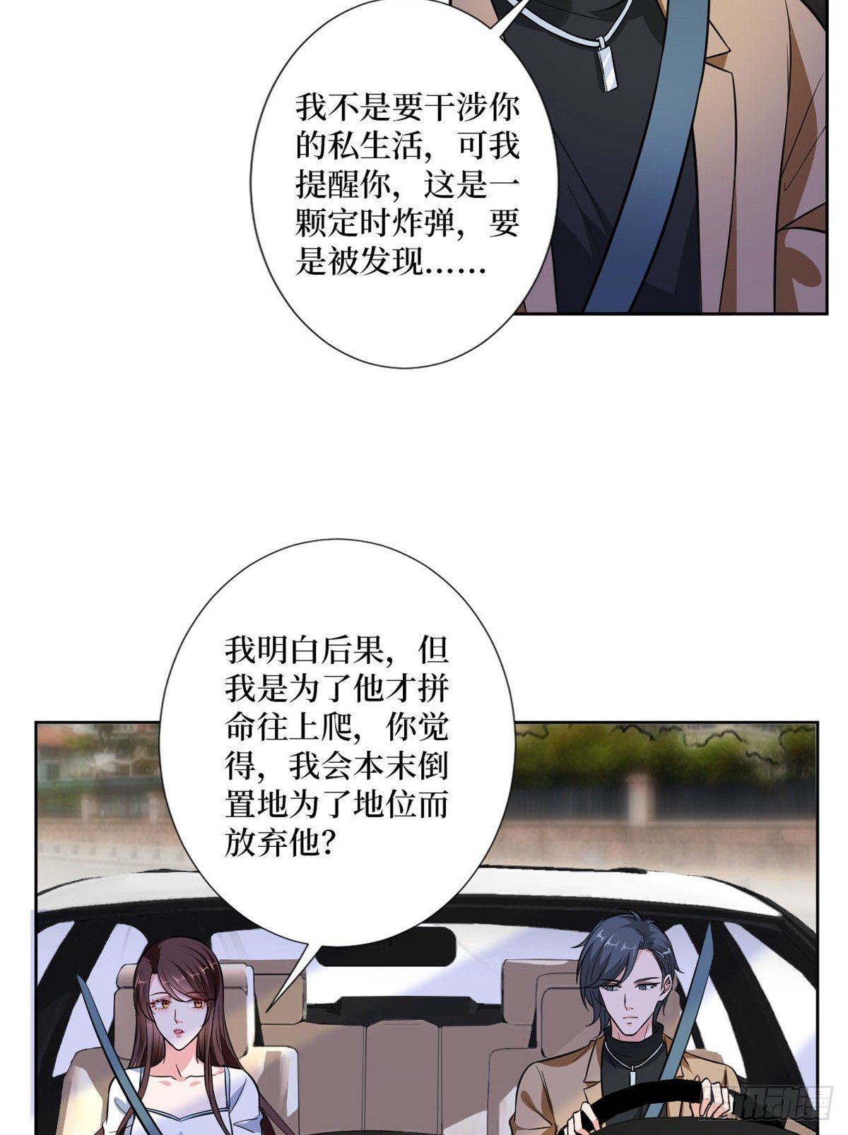 第八十四话 和杨婧抢资源18