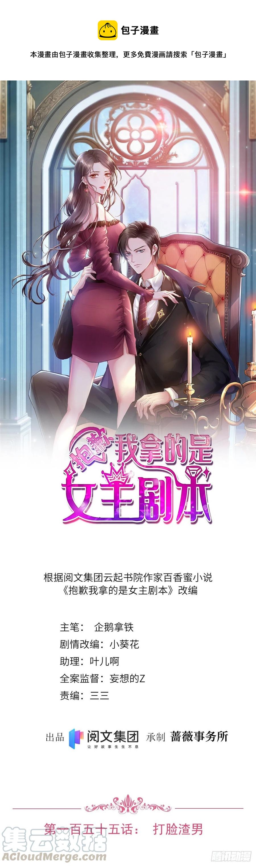 第155话 打脸渣男0