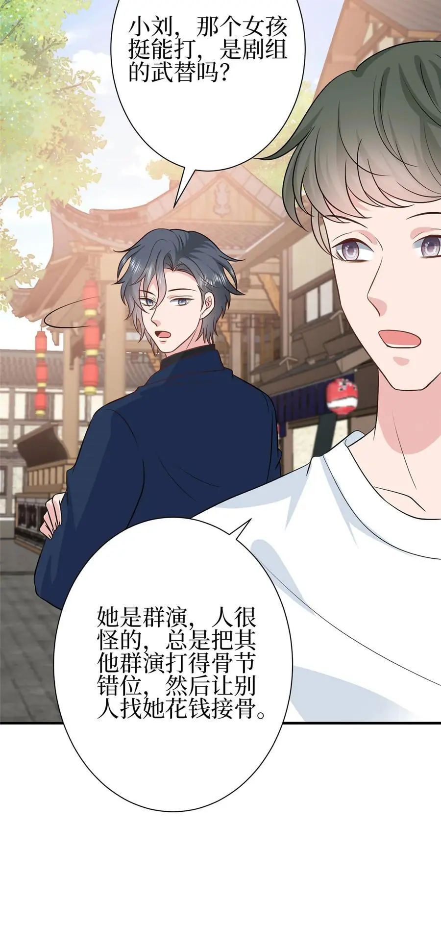 354 墨总有点萌29