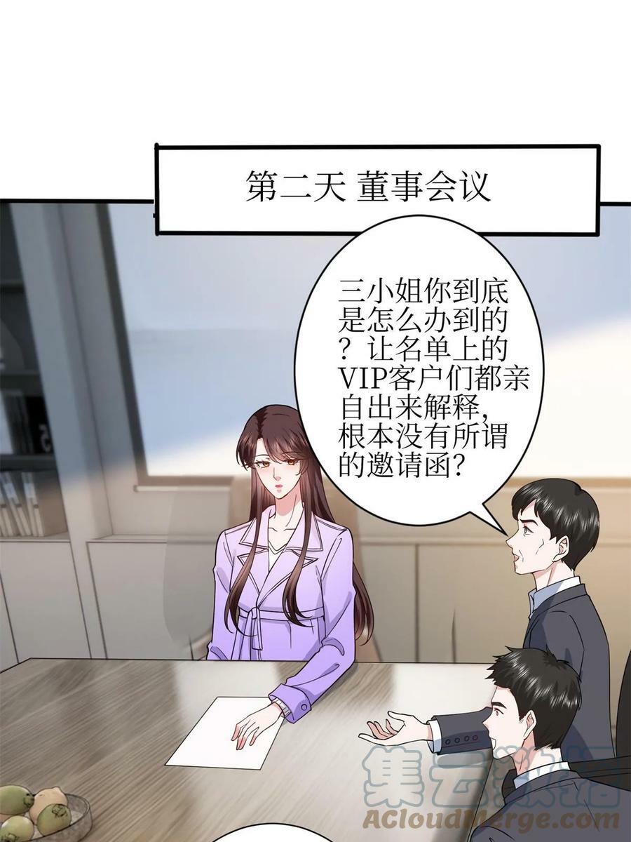 第305话 开除唐萱3