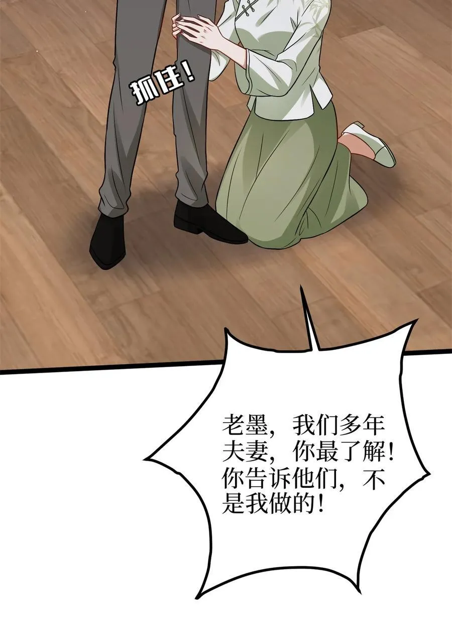 386 自作自受的桦文凤13