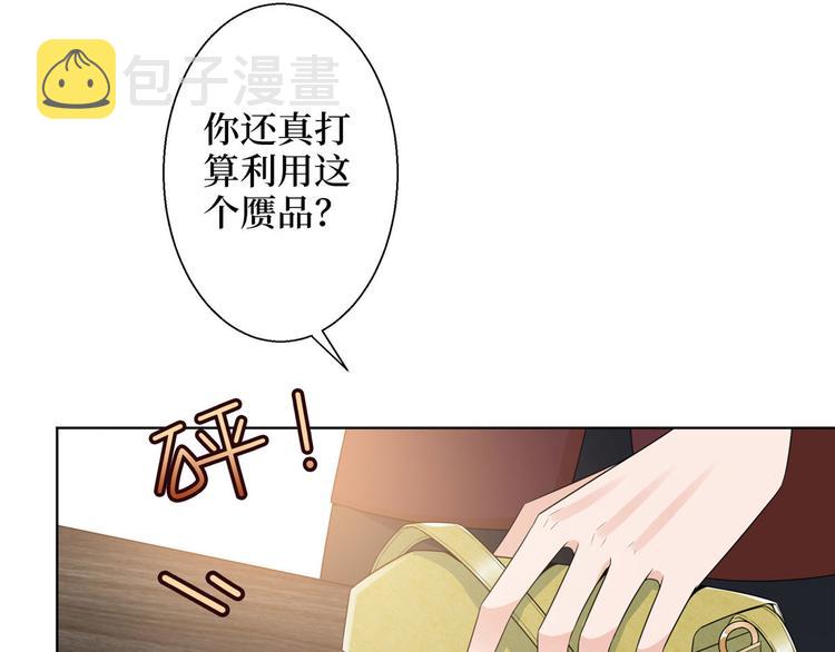 第五十话 都是白莲花装什么清高66