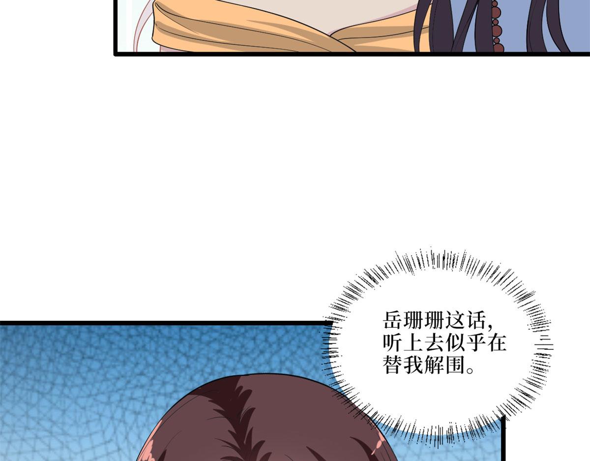 第197话 敌意49
