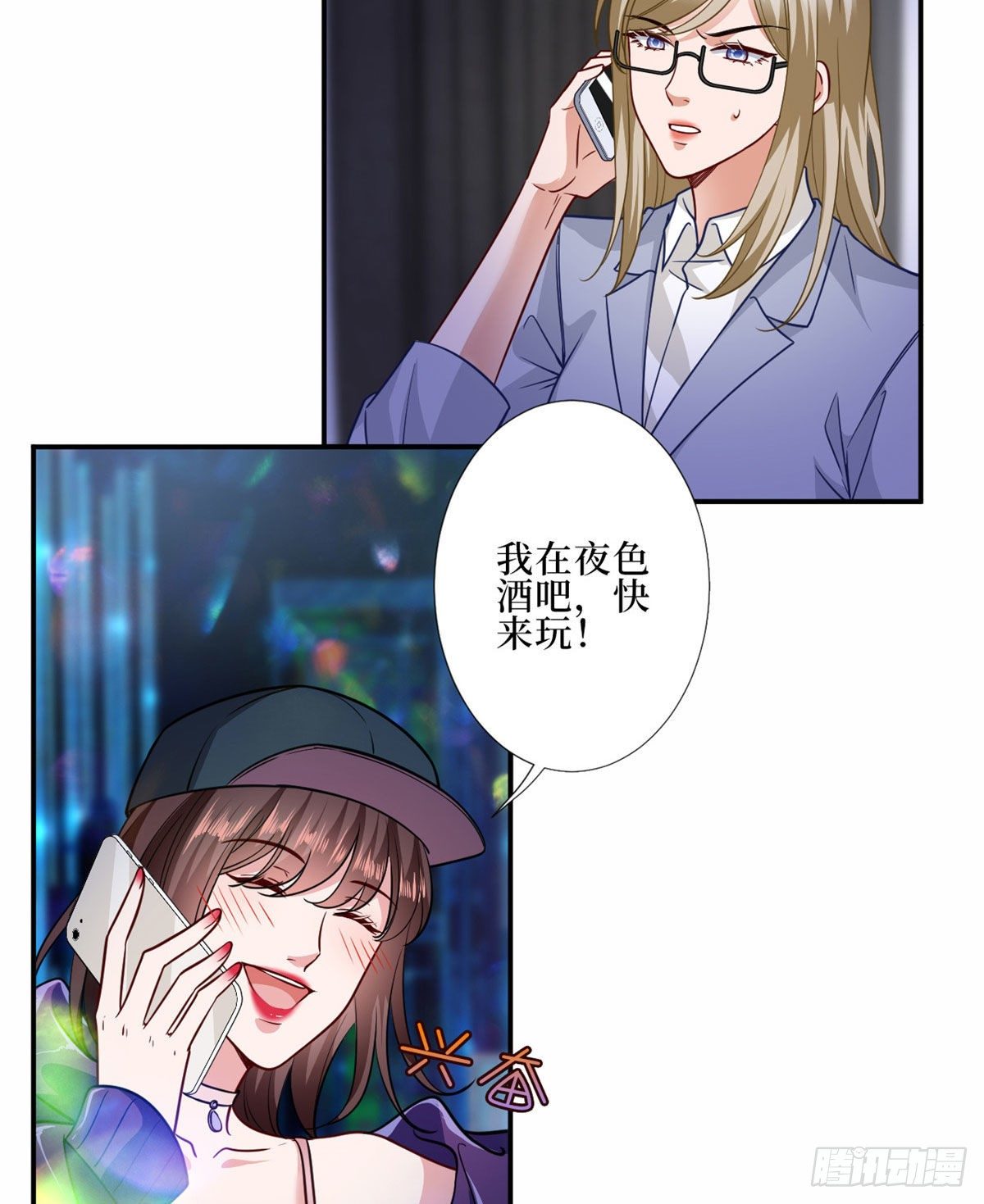 第八十九话 唐宁的丑闻？！2