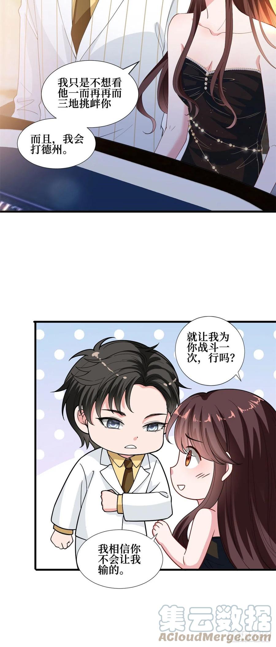 第175话 我是人渣6