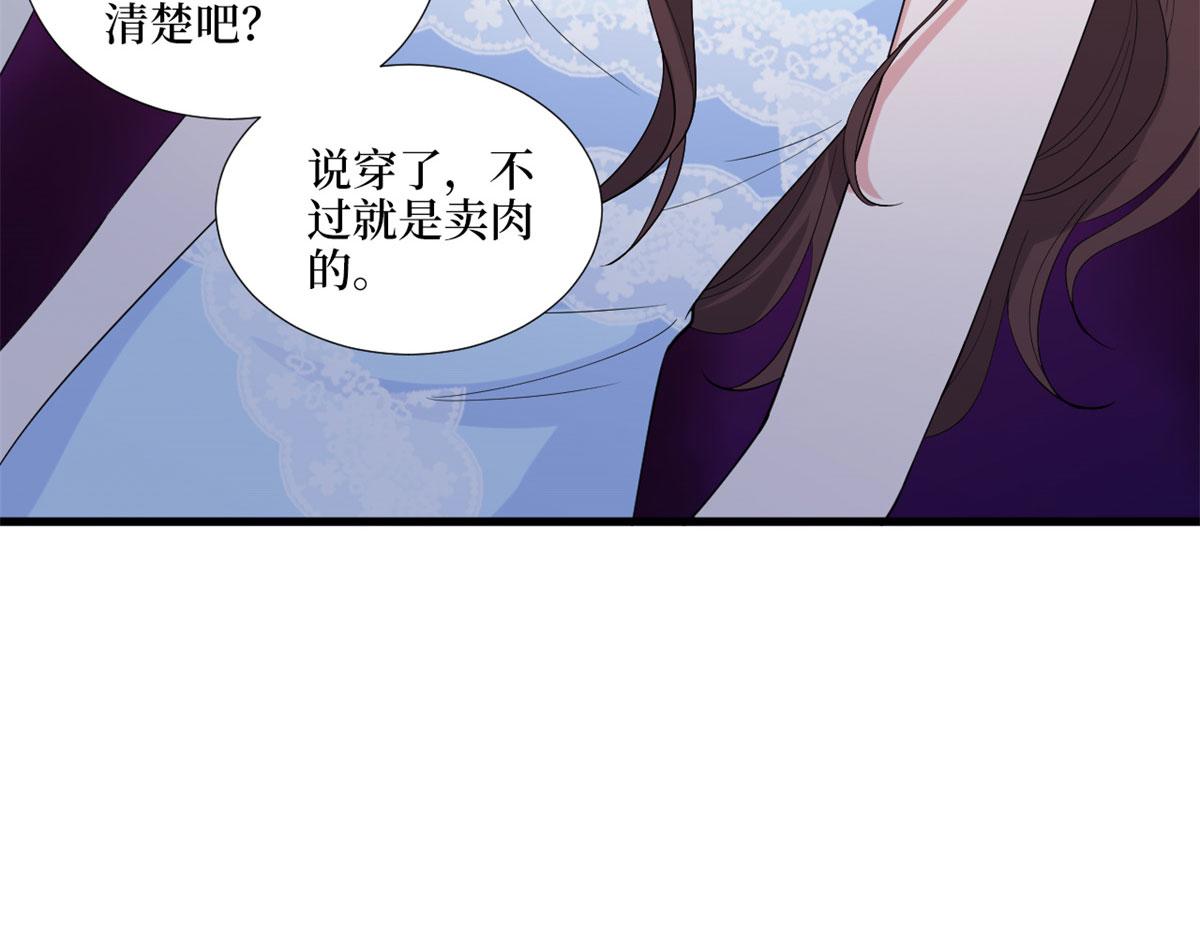 第191话 护妻狂魔上线34