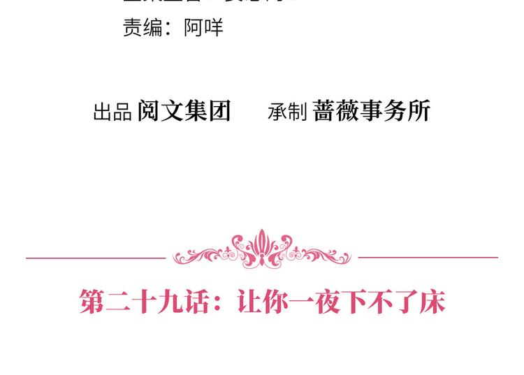 第二十九话 让你一夜下不了床3