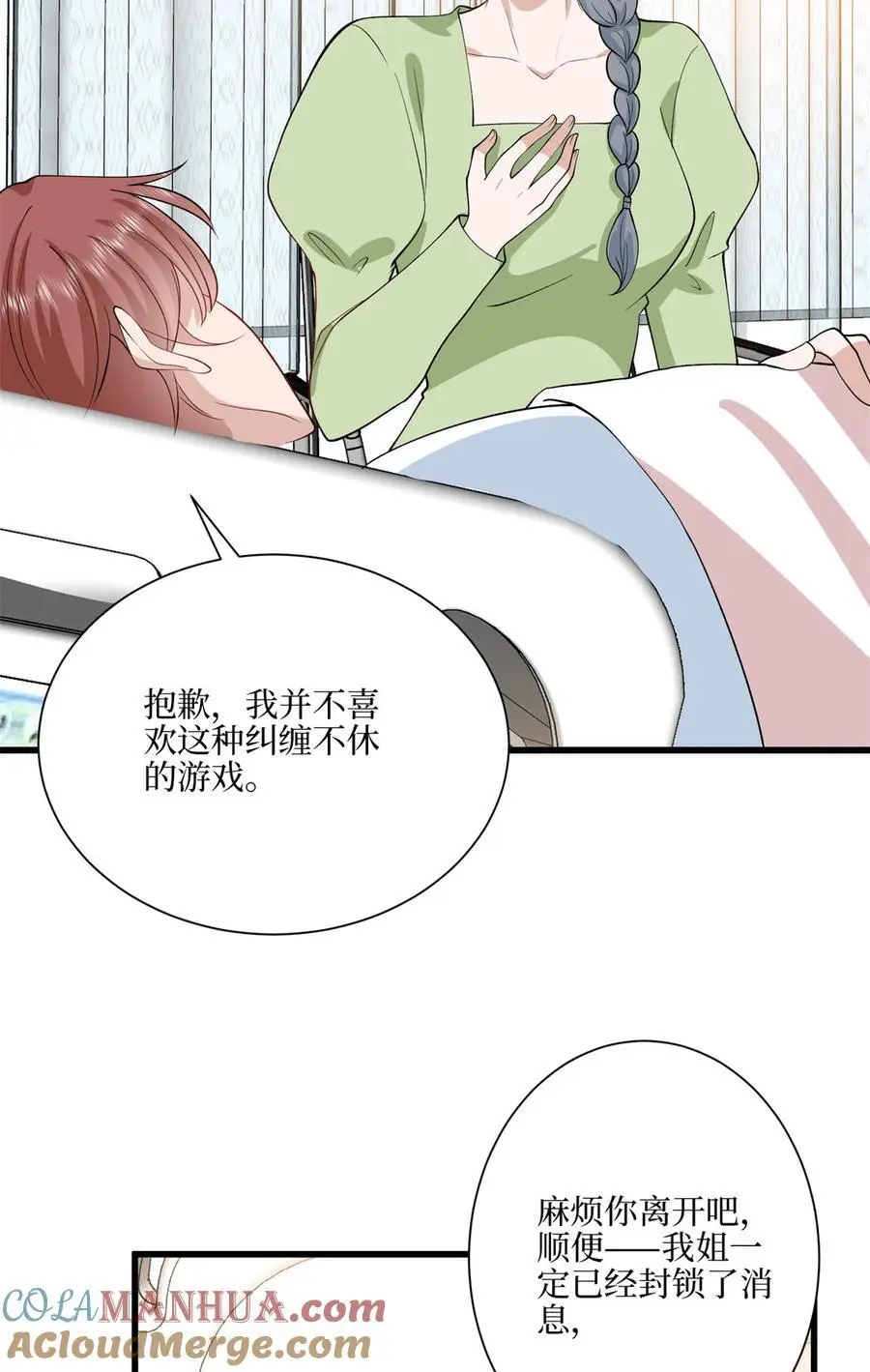341 我不想看到她受伤36
