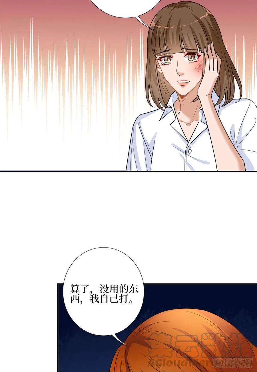 第167话 恃宠而骄39