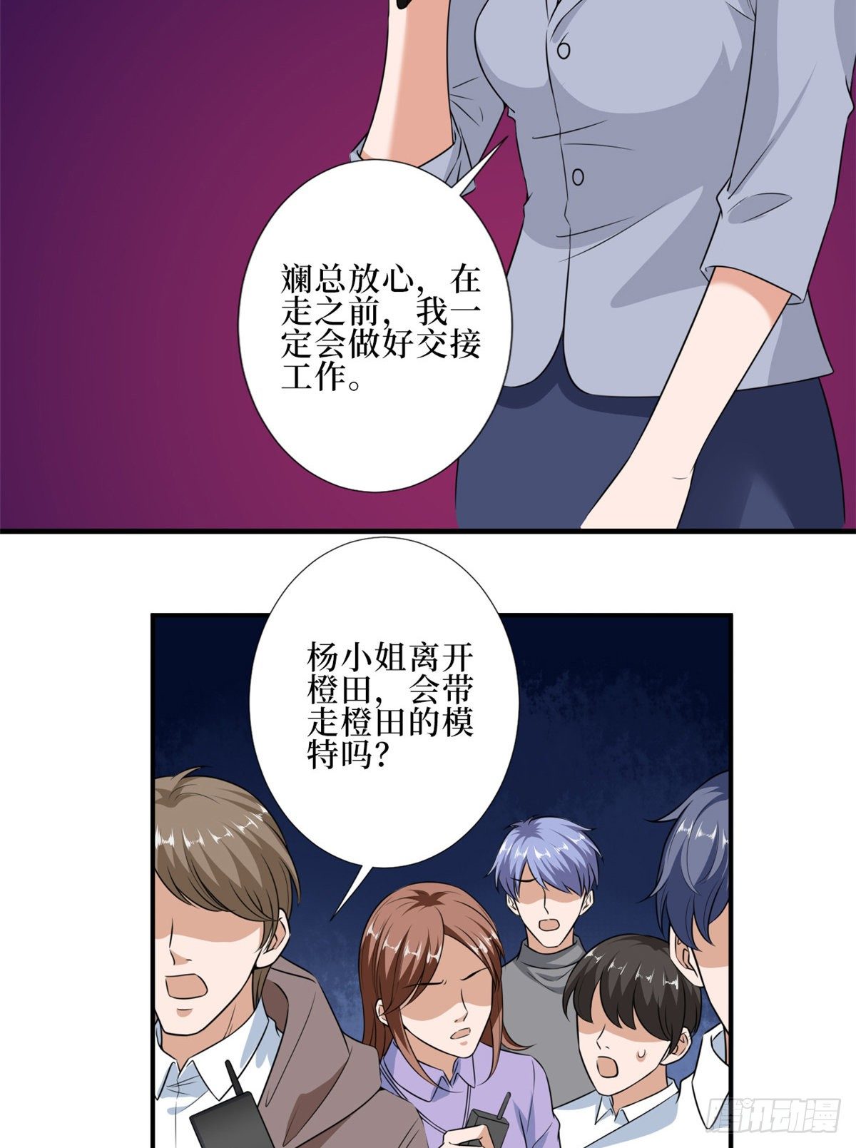 第八十八话 今日份狗粮超标3